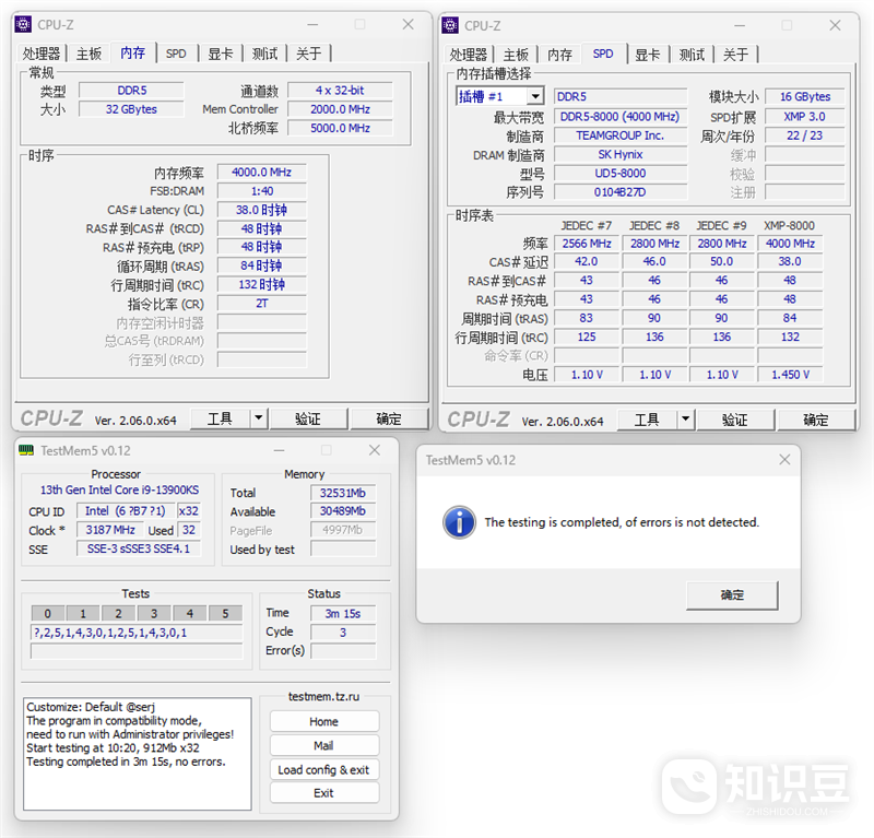 技嘉钛雕Z790 AORUS TACHYON主板体验：专为DDR5超频-第8张图片-海印网