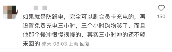 全国开市客充电桩今日起不再免费：每一度电收1.2元 慢充改为正常充-第2张图片-海印网