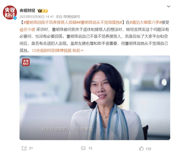 格力集团迎来“新掌门”引热议：不是董明珠 别把格力集团和格力电器搞混了-第2张图片-海印网