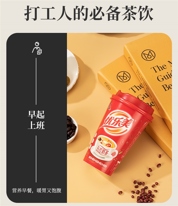 周董都爱喝！优乐美椰果奶茶大促：7杯到手18.9元-第2张图片-海印网