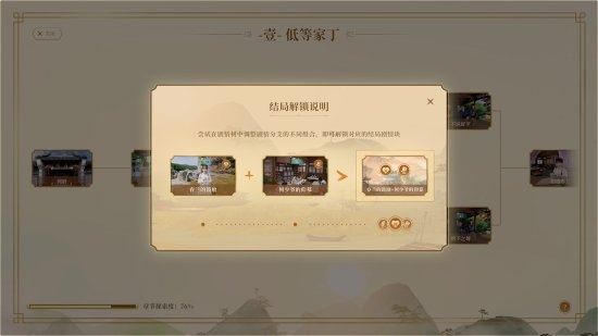 《我被古装美女包围了！》正式发售：支持VR模式！-第7张图片-海印网