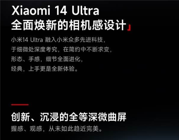 小米14 Ultra有望推出钛合金特别版 ：卢伟冰透露更多惊喜-第6张图片-海印网