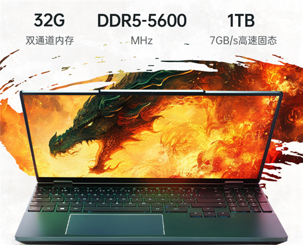 R7-8845H+4060仅7299元！机械革命翼龙15 Pro发布：全新模组设计-第3张图片-海印网