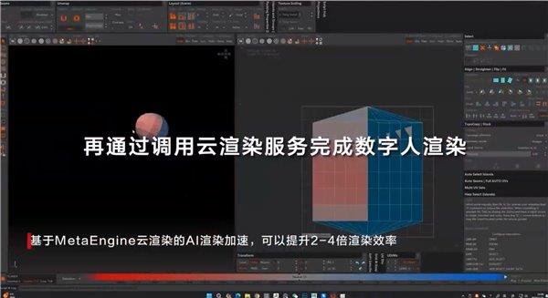  点燃冰雪激情 华为云MetaStudio数字人为“十四冬”注入AI力量-第2张图片-海印网