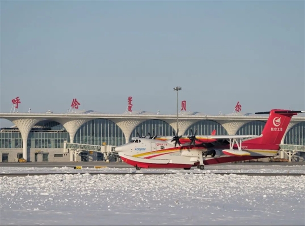 我国纯自研水陆两栖大飞机！鲲龙AG600M完成高寒试飞任务-第3张图片-海印网