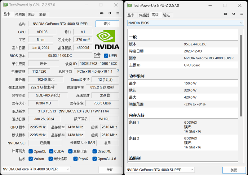 耕升RTX 4080 SUPER炫光OC显卡评测：用料散热超公版 超频再涨6%-第2张图片-海印网