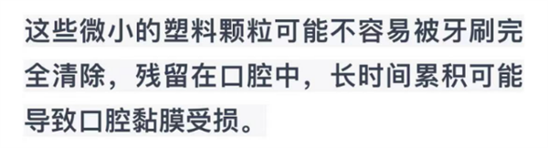 牙膏中含有这几种化学物质就会致癌 真的假的-第2张图片-海印网