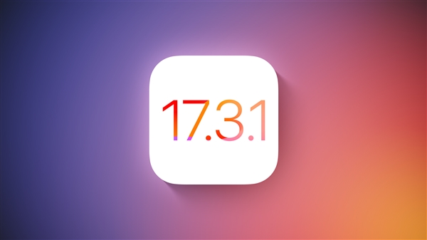 兔年最后一次更新！苹果iOS 17.3.1正式版发布：修复iPhone Bug