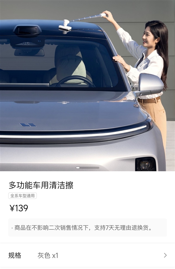 399元 理想汽车推出车载吸尘器：15000Pa吸力、10分钟吸全车-第5张图片-海印网