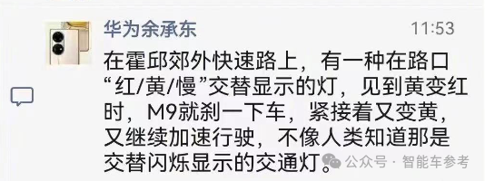 余承东春节千里测试问界M9：被罚了 很不爽-第3张图片-海印网