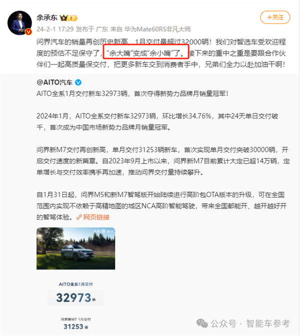 余承东春节千里测试问界M9：被罚了 很不爽-第5张图片-海印网