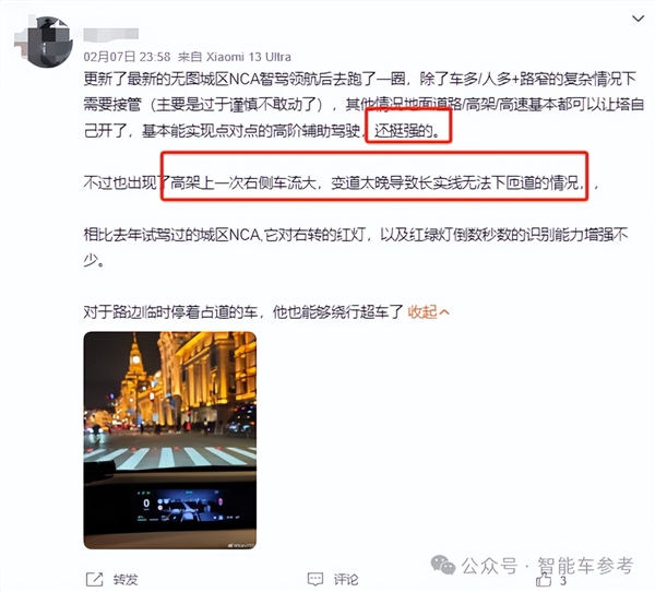 余承东春节千里测试问界M9：被罚了 很不爽-第13张图片-海印网