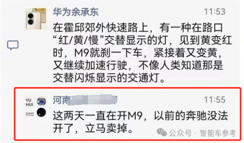 余承东春节千里测试问界M9：被罚了 很不爽-第15张图片-海印网