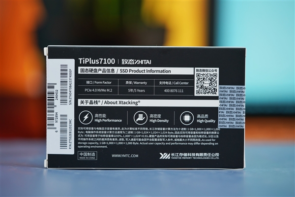 速度狂飙7000MB/s！长江存储致态TiPlus 7100 4TB SSD图赏-第14张图片-海印网