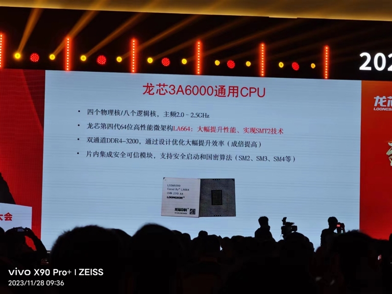 真自主！龙芯3A6000深入揭秘：最强大的不是跑分 而是这些名字-第8张图片-海印网