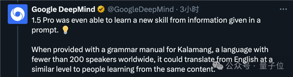 谷歌全新大模型突然发布！百万上下文 仅靠提示学会新语言-第34张图片-海印网