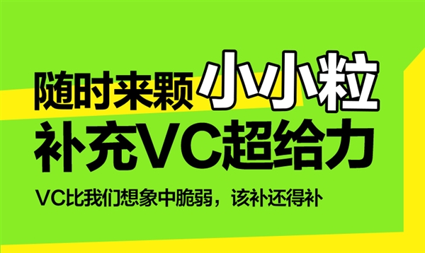 阿里健康大药房：养生堂维生素C柠檬味300粒到手25元-第8张图片-海印网