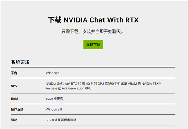 Chat With RTX 你的个性化聊天机器人！耕升 GeForce RTX 40 SUPER系列显卡助力用户本地部署！-第3张图片-海印网