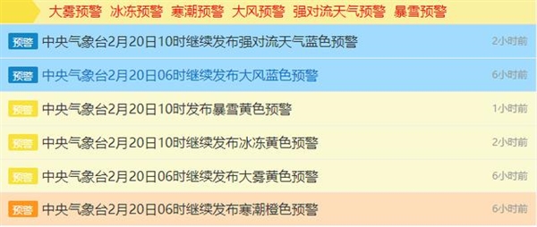 大暴雪来了！第一波暴雪将袭山河四省：天降鹅毛-第3张图片-海印网