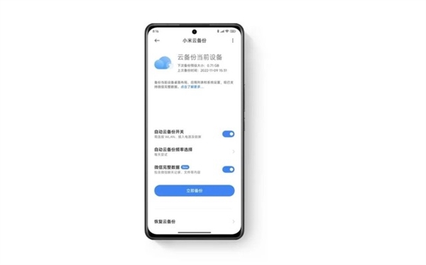 不用下载第三方！盘点小米澎湃OS自带的超好用APP-第2张图片-海印网