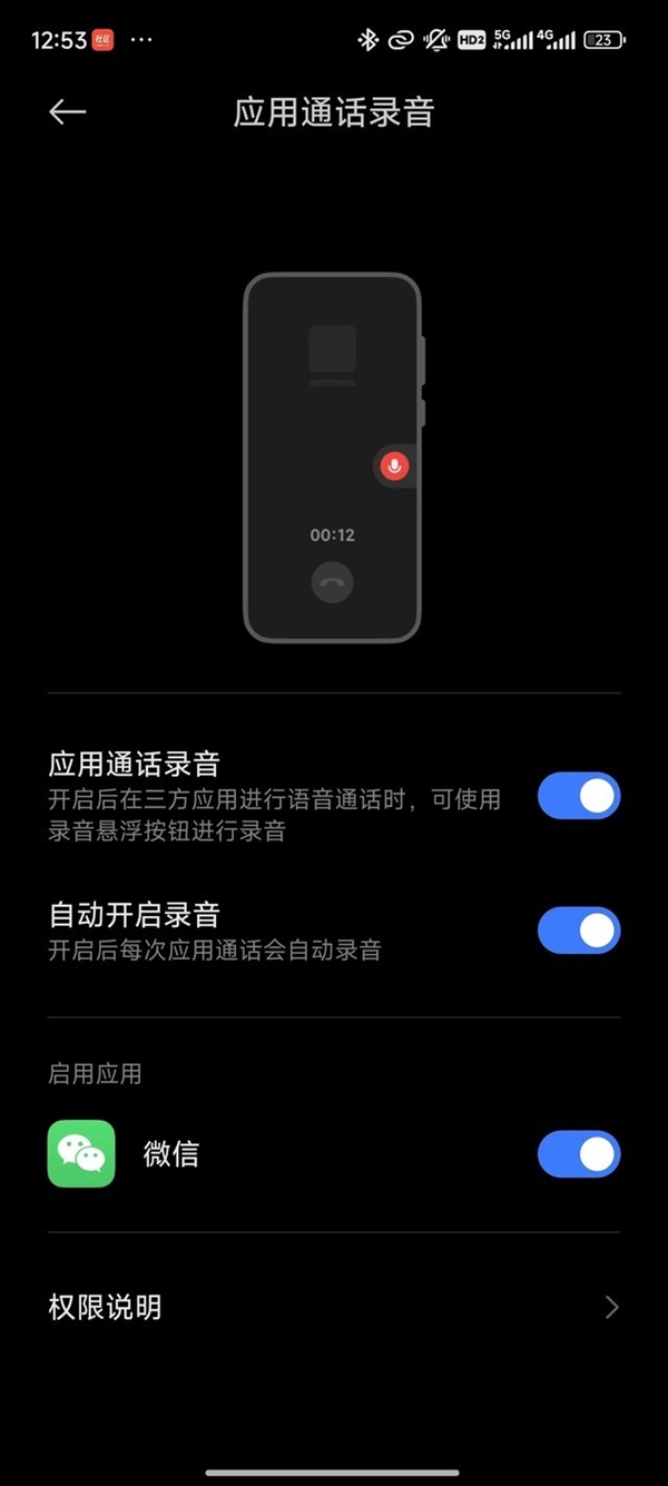 不用下载第三方！盘点小米澎湃OS自带的超好用APP-第3张图片-海印网