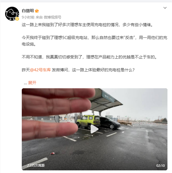 博主实测理想5C超充站：可能是体验最好的第三方充电桩