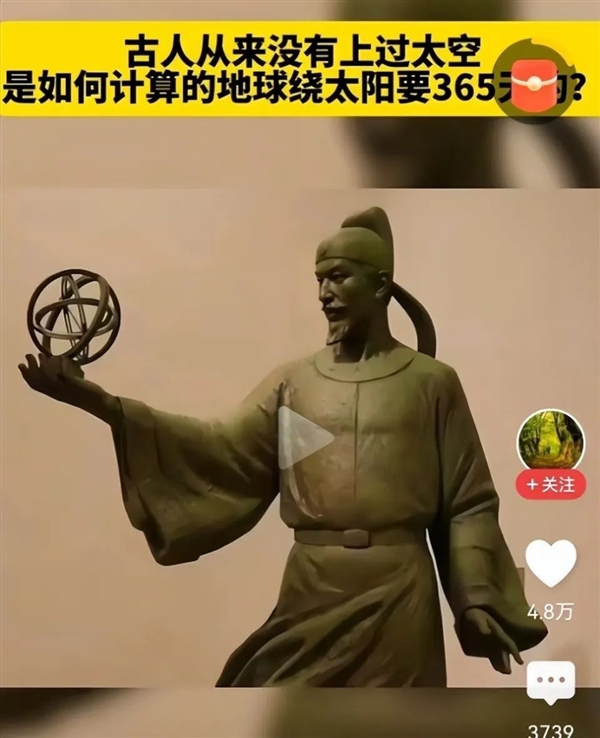 古人又没有上过太空 怎么知道地球365天绕太阳一圈