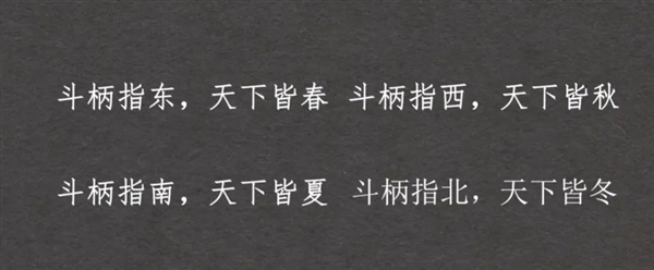 古人又没有上过太空 怎么知道地球365天绕太阳一圈-第5张图片-海印网