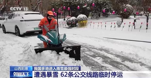 气象预报又“全黑”了！多地停课：将迎雨雪最强时段-第2张图片-海印网