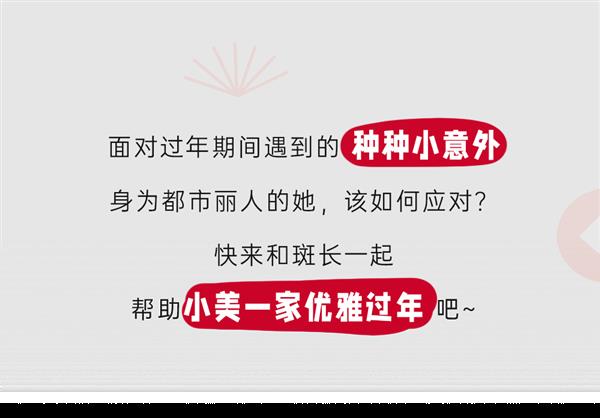 家净有福 运气开年！当代人如何优雅过新年-第5张图片-海印网