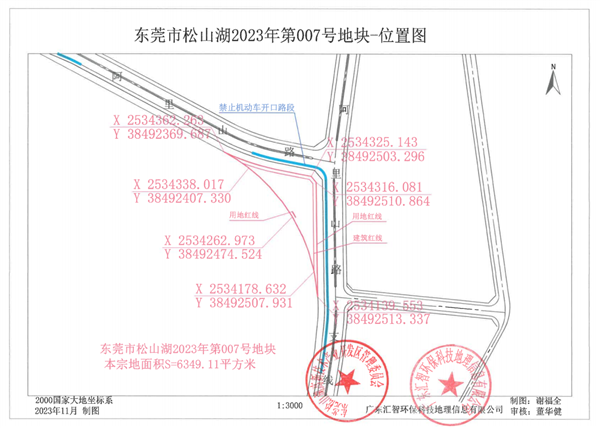 华为463万元再拿东莞松山湖一地 面积超6300平-第2张图片-海印网