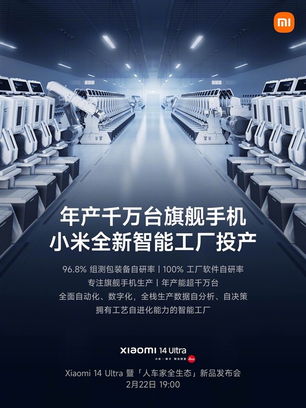 小米北京昌平智能工厂落成投产：机器人24小时运转 日产手机3万台-第2张图片-海印网