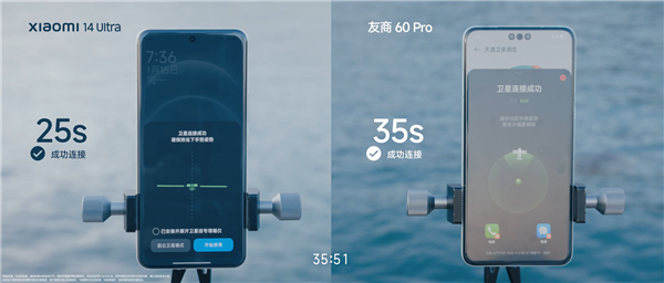 小米14 Ultra卫星通信实测！寻星、连接速度遥遥领先友商60 Pro-第3张图片-海印网