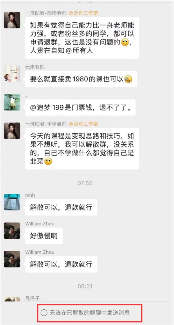 199元的AI课卖了5000万！起底清华博士李一舟-第3张图片-海印网