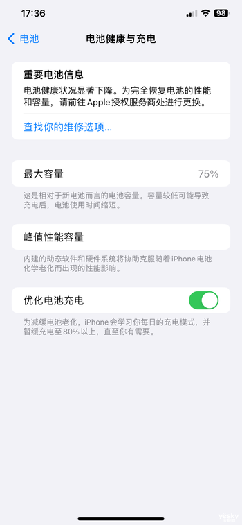 新版iOS优化电池健康状态显示 有果粉认为苹果在制造电池焦虑-第3张图片-海印网