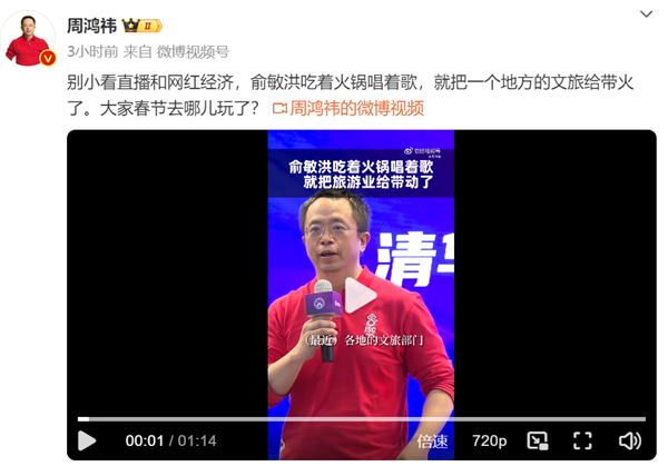 周鸿祎：已拜俞敏洪为师学习当网红 每天勤奋发短视频-第2张图片-海印网