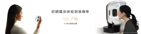 余承东：华为Pocket2是随身防晒助手 防晒霜涂抹检测准确率高达98.7%-第3张图片-海印网