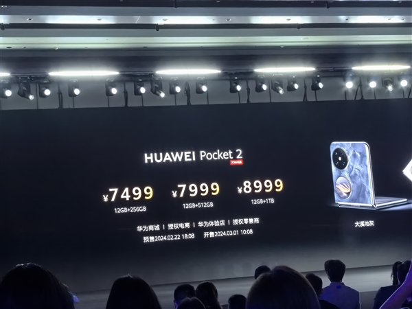 7499元起！华为Pocket 2发布：首款三倍长焦、双向北斗卫星消息小折叠-第7张图片-海印网