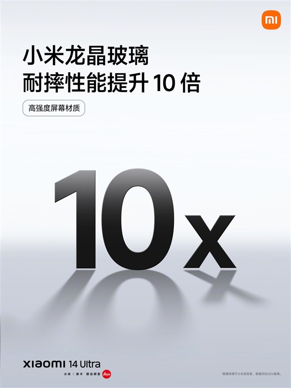 手机耐摔性提升10倍！小米14 Ultra首发小米龙铠架构-第2张图片-海印网