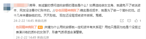 姚安娜主演首部电视剧《猎冰》开播 导演回应华为是否投钱-第5张图片-海印网