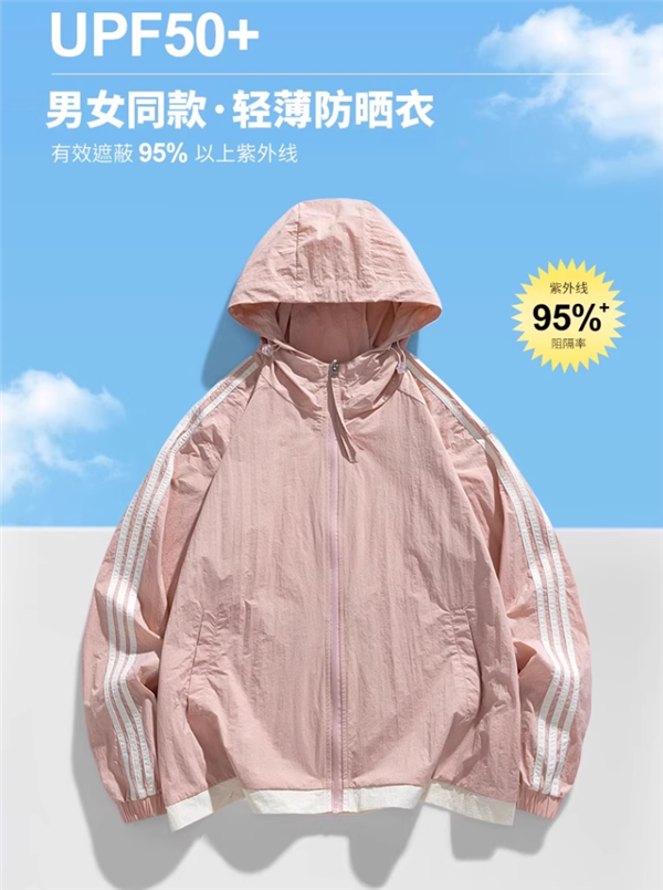 一件顶多件：罗蒙轻薄防晒服54.9元大促-第1张图片-海印网