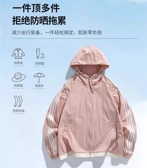 一件顶多件：罗蒙轻薄防晒服54.9元大促-第2张图片-海印网