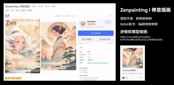 李一舟被爆侵权！名下每月399元的付费网站：搬运自AI创作社区-第2张图片-海印网