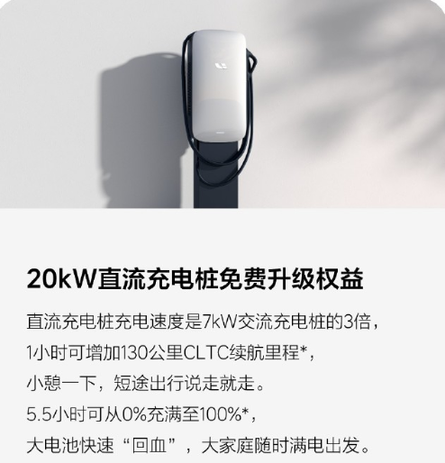 理想MEGA预订权益公布！免费升级20kW充电桩、6000度超充电二选一-第1张图片-海印网