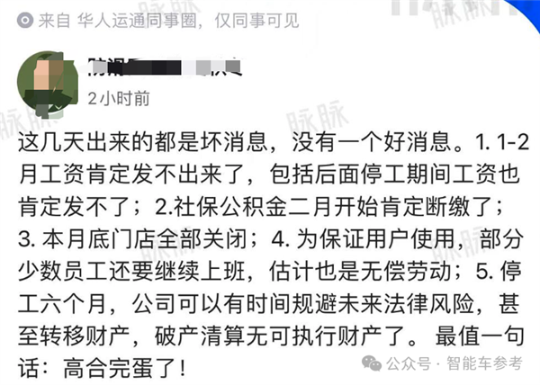 丁磊内部亮底牌：高合窗口期最长3个月、救不活就认命-第10张图片-海印网