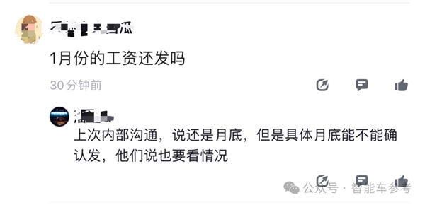 丁磊内部亮底牌：高合窗口期最长3个月、救不活就认命-第9张图片-海印网