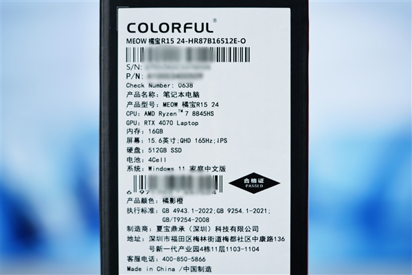 RTX 4050仅4999元！七彩虹COLORFIRE MEOW橘宝R15图赏-第32张图片-海印网