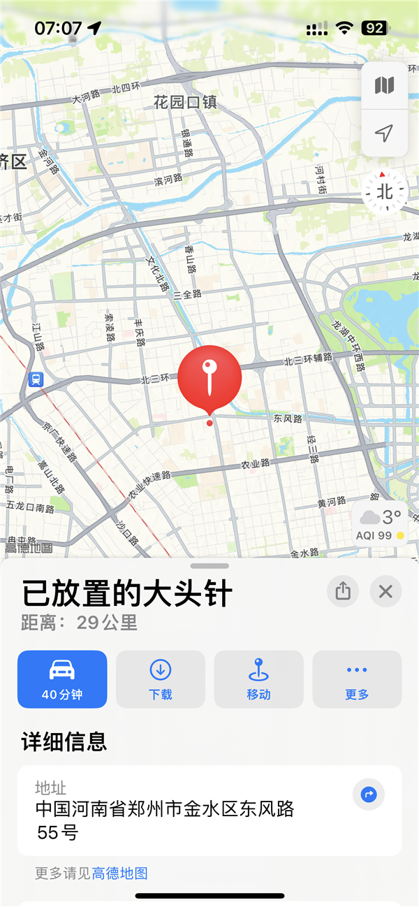 苹果iOS 17.4正式版重磅升级！国行iPhone支持下载离线地图-第4张图片-海印网