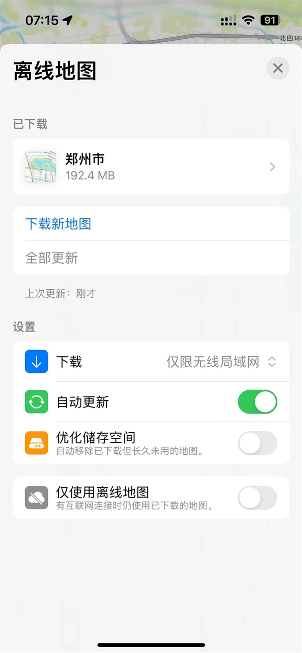 苹果iOS 17.4正式版重磅升级！国行iPhone支持下载离线地图-第5张图片-海印网