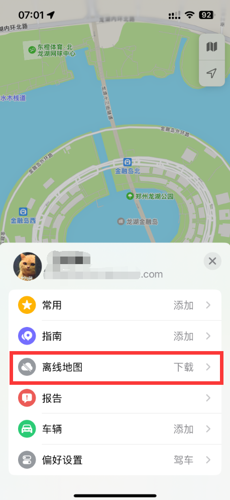 苹果iOS 17.4正式版重磅升级！国行iPhone支持下载离线地图-第2张图片-海印网